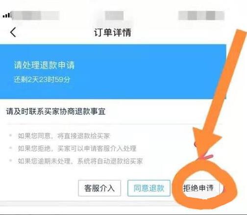 闲鱼能退款吗怎么退款