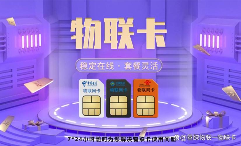 物联卡会自动注销吗截图2
