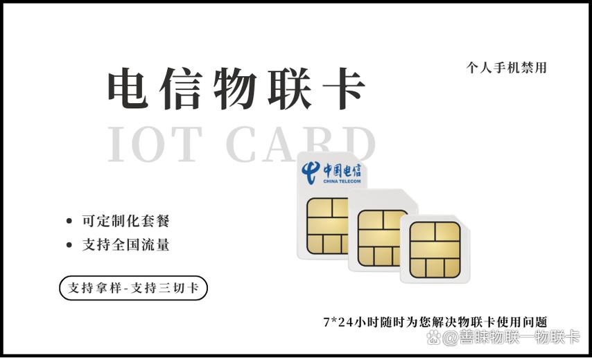 物联卡会自动注销吗截图3