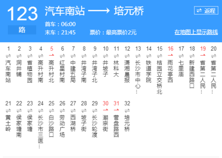 湖南交警123官网下载