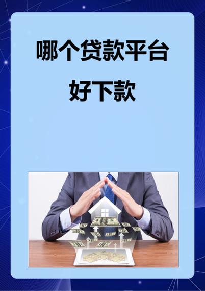 鼎及贷审核好通过吗