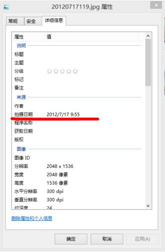 如何查看照片的原始拍摄时间
