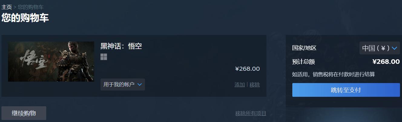steam上怎么付款