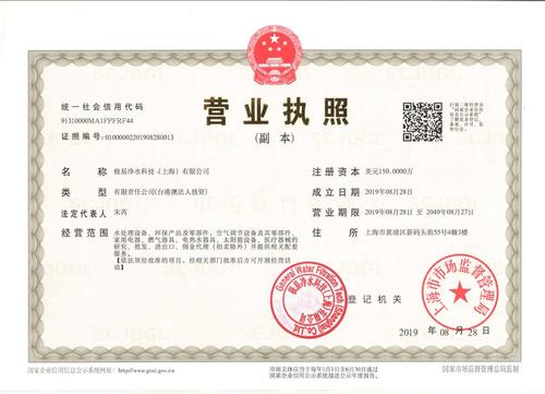 优酷营业执照