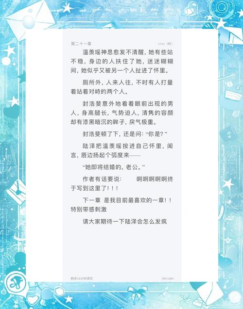 esjzone轻小说文库官网版特点