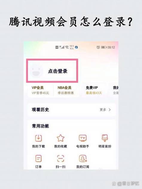 腾讯视频会员账号密码在哪里看