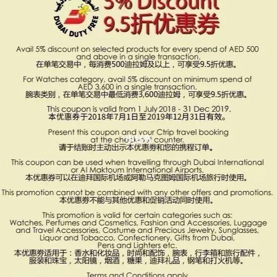 携程优惠券领取入口