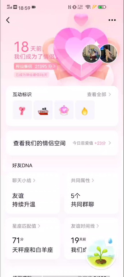 qq怎么隐藏情侣标志