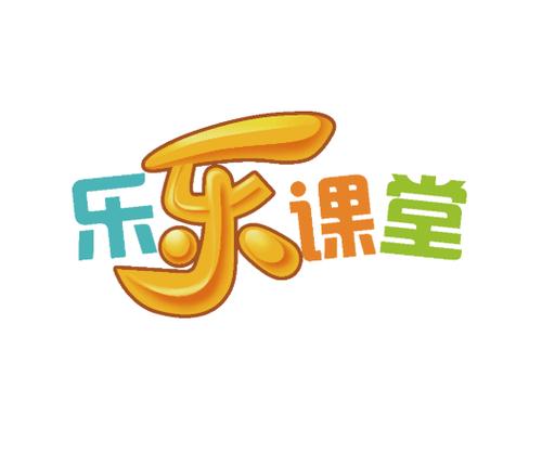 乐乐课堂乐乐轻课