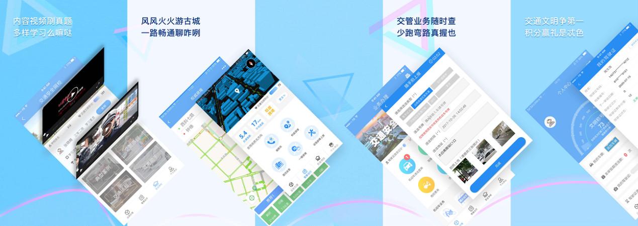 西安出行app截图3