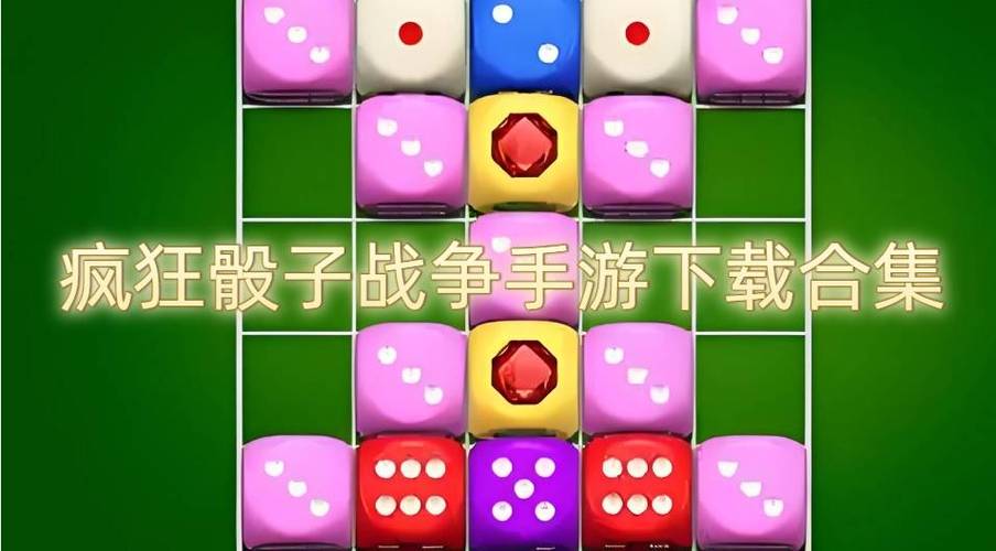 骰子大师破解版