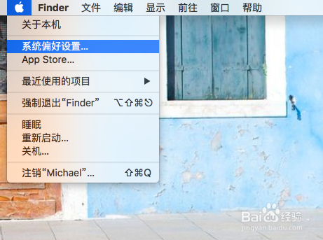 苹果电脑怎么设置壁纸桌面