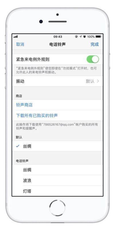 iphone7来电翻转静音