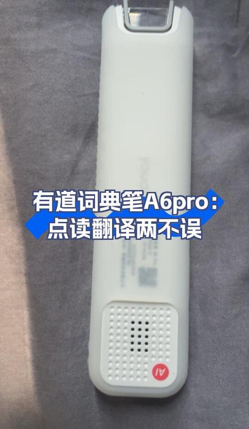 点读笔和翻译笔哪个好