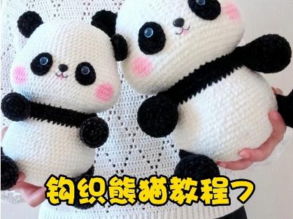 熊猫连体衣编织图解