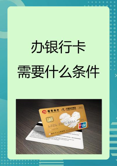 办银行卡需要开卡费吗