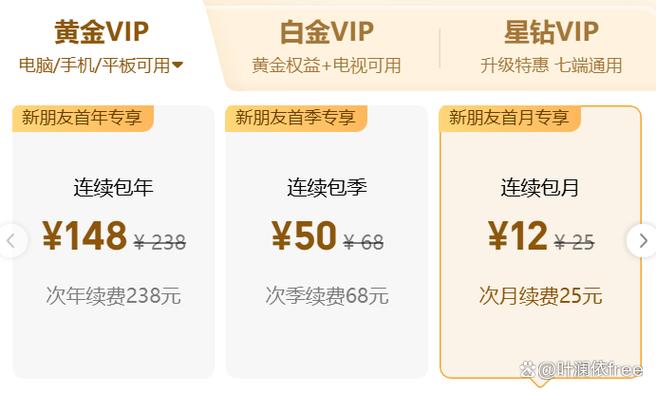 买腾讯还是爱奇艺会员