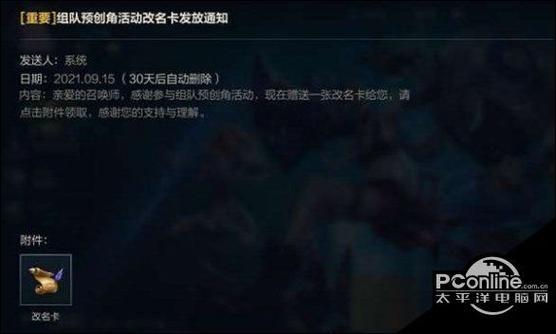 lol如何改ID