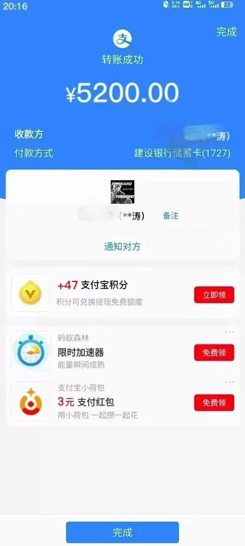 伪造转账记录app