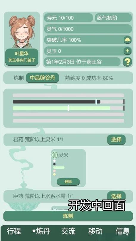 烟雨江湖炼丹100级后怎么提升