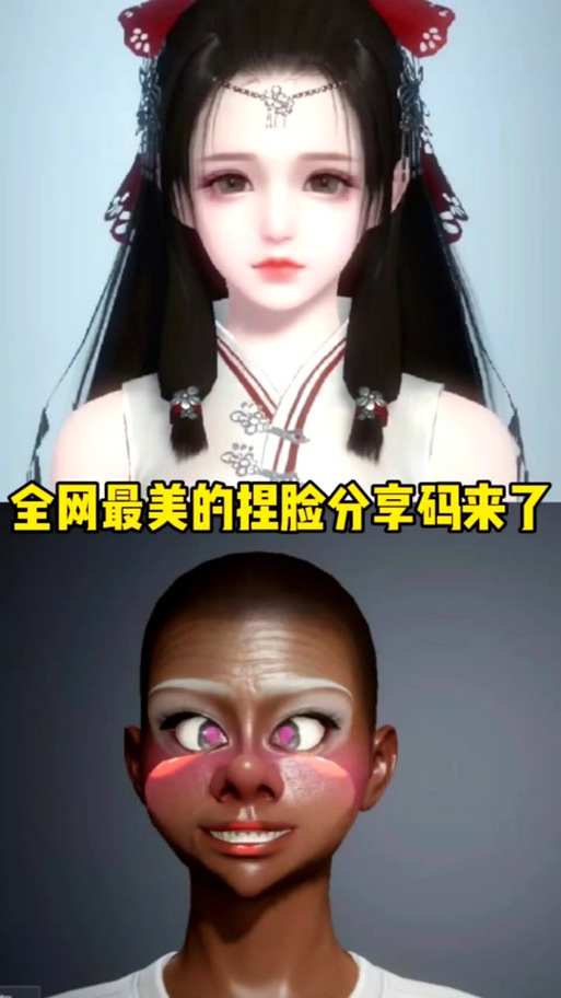 和平精英原神胡桃捏脸截图2