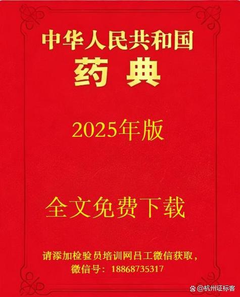 中国药典电子版