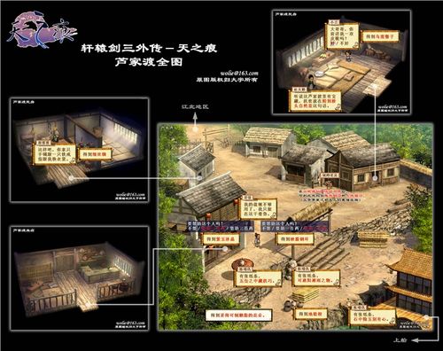 天之痕隐藏物品图文攻略