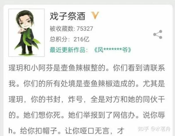 画怖晋江番外