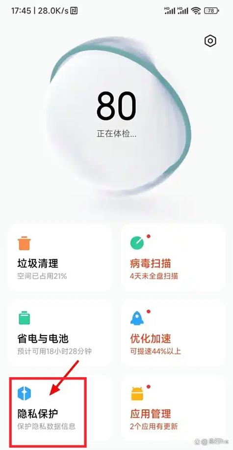 小米手机隐藏应用功能不见了