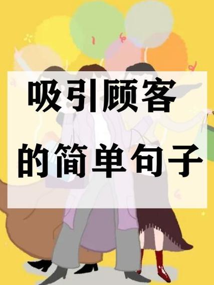 怎样吸引顾客加入顾客群截图3