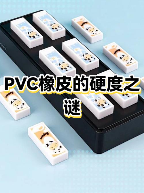 橡皮硬的好还是软的好