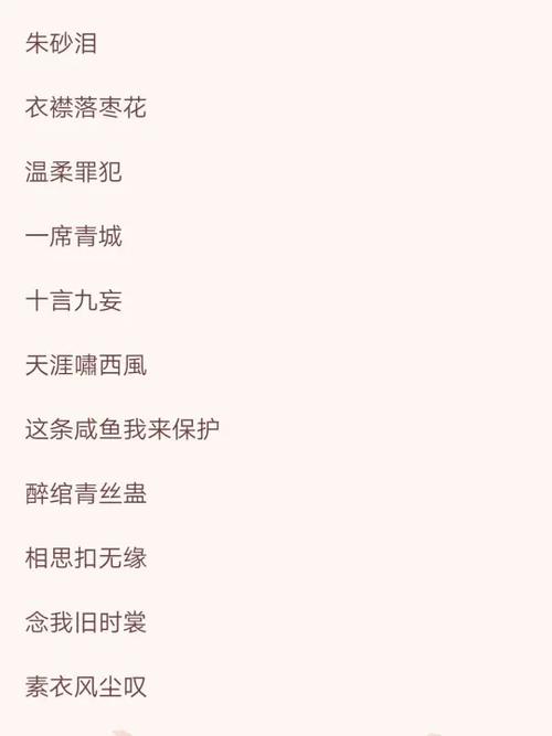 古风兄弟网名