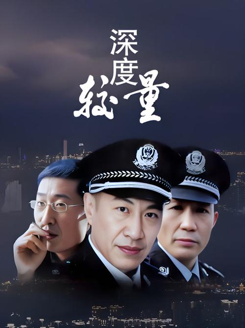 《深度较量2》