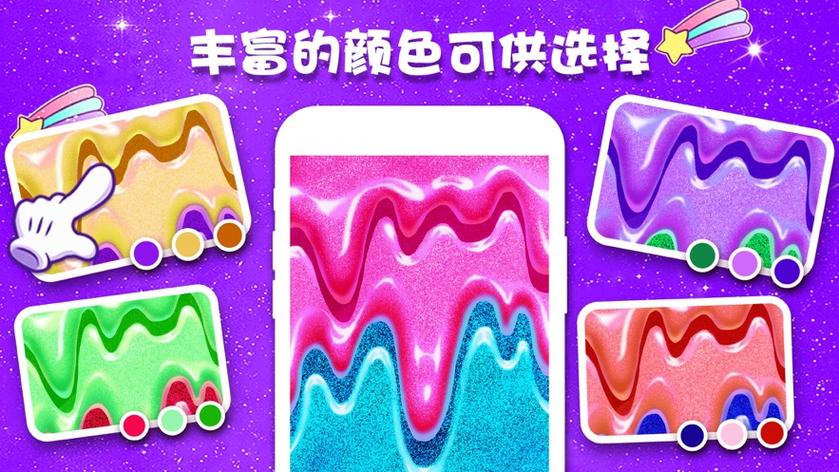 独角兽做泥软件模拟器
