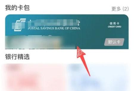 云闪付自动扣费怎么关闭