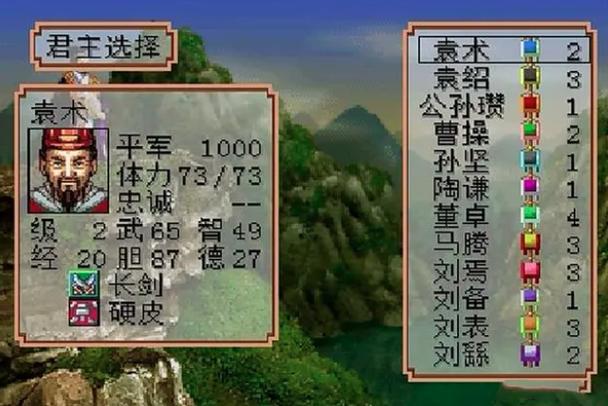 霸王大陆ps1版隐藏秘籍图标