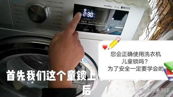 美的滚筒洗衣机怎么解除童锁