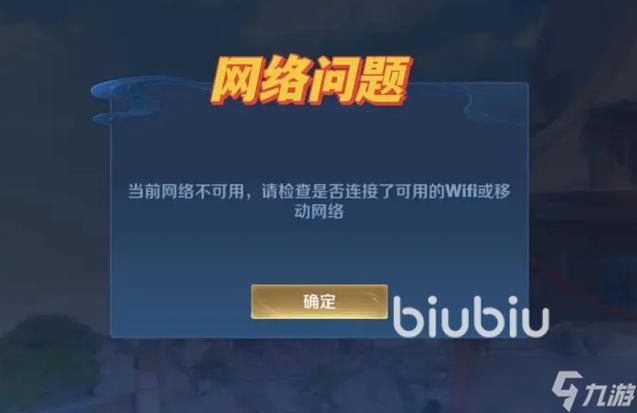 王者荣耀为什么老是闪退