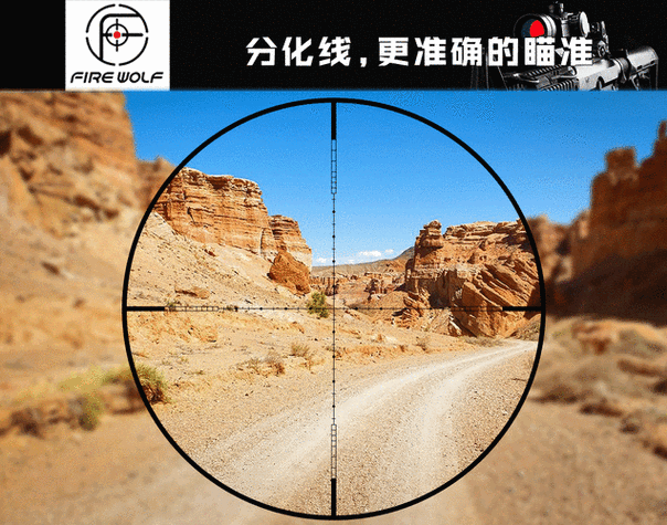 瞄准镜里面刻度怎么用截图3