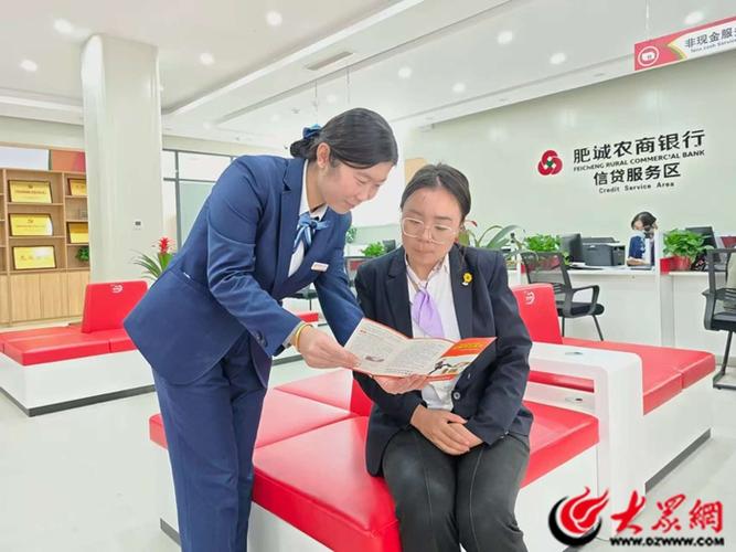 农商银行宣传视频