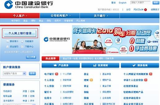 建行员工渠道最新版本
