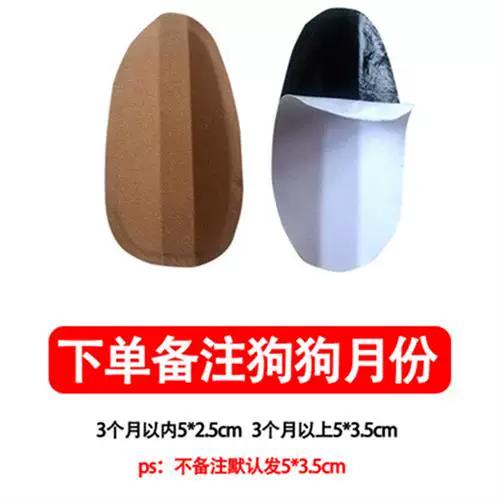 自制狗狗立耳贴