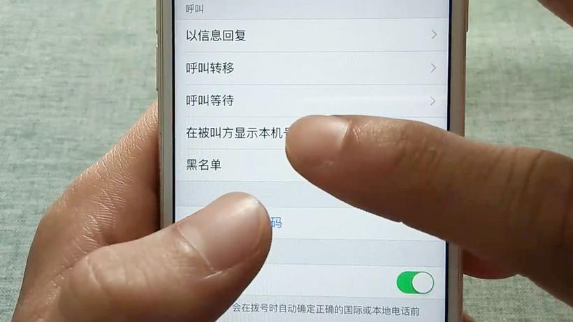 别人打我电话总是来电提醒怎么解除