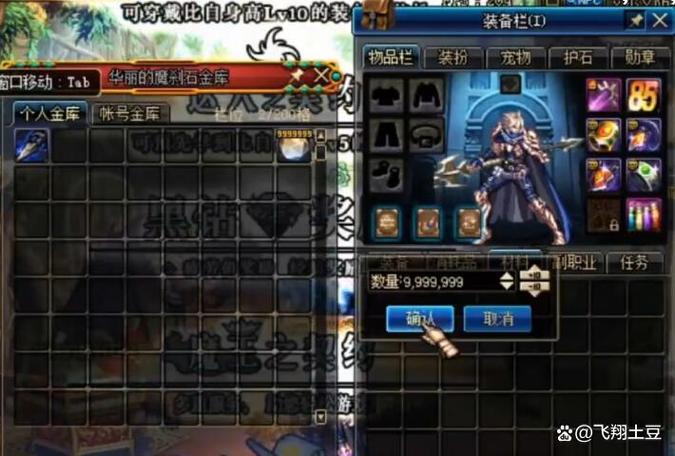 DNF官网装备找回