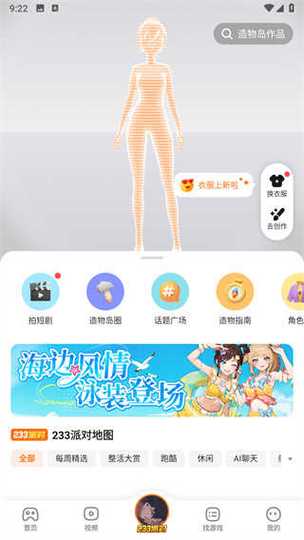 模拟器看不了广告怎么办