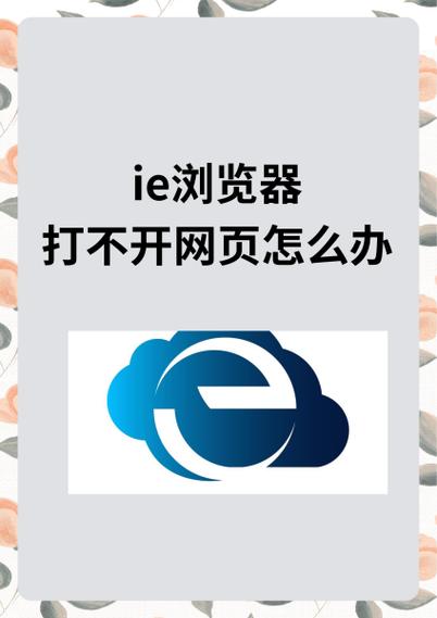 ie浏览器下载软件被阻止
