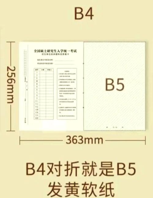 四联打印纸规格尺寸