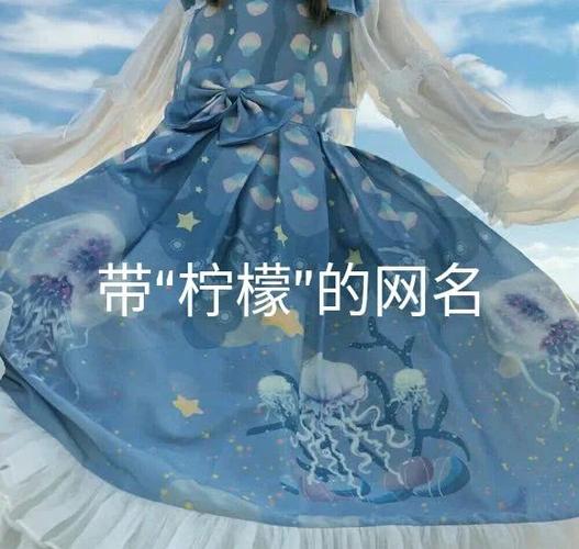 最热门的网名