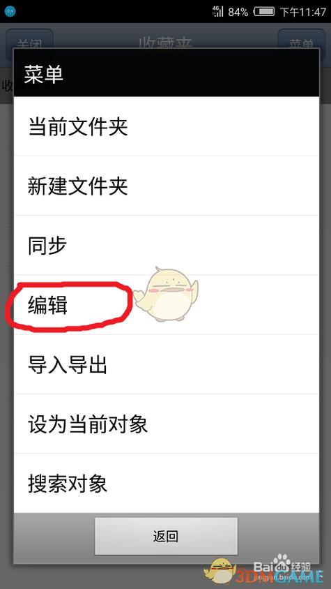 截图怎么删除