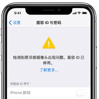 面容id停用会自己恢复吗